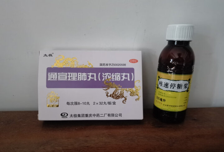 百灵鸟 贵州百灵 咳速停糖浆100ml 感冒咳嗽 止咳糖浆 咳嗽药 咯痰气喘 补气养阴 润肺止咳 晒单图