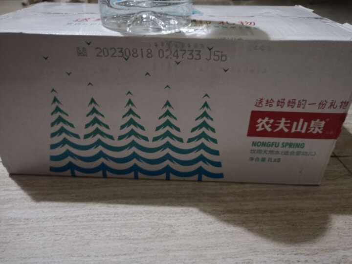 农夫山泉 饮用水 饮用天然水(适合婴幼儿) 1L*8瓶 整箱装 晒单图