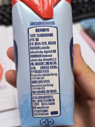 德亚（Weidendorf）德国进口常温原味酸奶200ml*24盒每盒7.2g优质乳蛋白营养早餐 晒单图