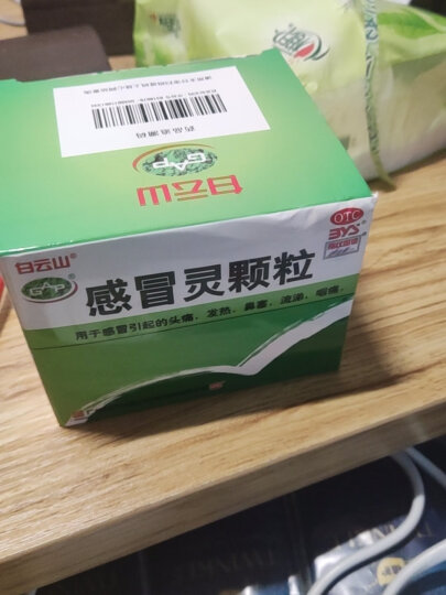 白云山 板蓝根颗粒 5g*20袋 清热解毒 凉血利咽 咽喉肿痛 口咽干燥 急性扁桃体炎 晒单图