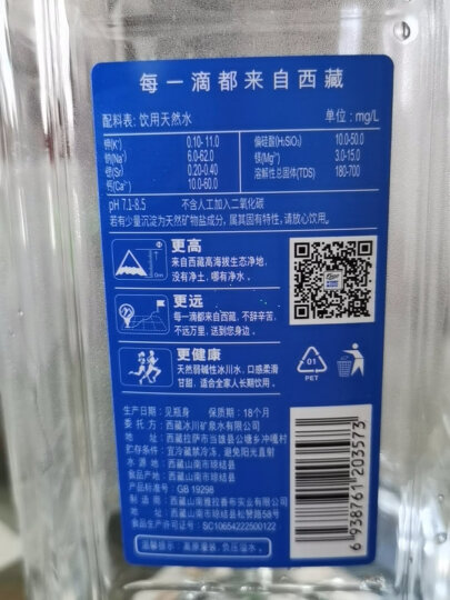5100西藏冰川矿泉水330ml*24瓶 整箱装 天然纯净高端饮用矿泉水 晒单图