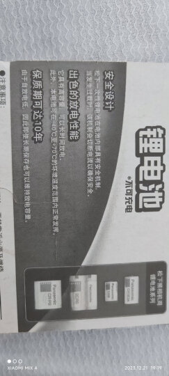 松下（Panasonic）CR123A进口锂筒电池3V适用仪器仪表电子锁感应洁具胶片相机报警器等CR123A 一节不可充电 晒单图