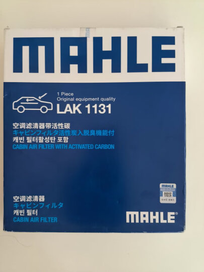 马勒（MAHLE）带炭PM2.5空调滤芯LAK750(天籁(08-12年)/楼兰(11-13)贵士 12年后 晒单图