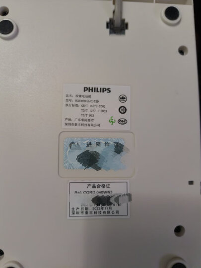 飞利浦(PHILIPS）电话机座机 固定电话 办公家用 免提通话 免电池 来电显示 CORD040白色  晒单图