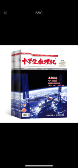 中学生数理化八年级物理杂志 2024年6月起订 1年共12期  全年订阅 初中物理学习辅导书籍杂志  杂志铺 晒单图