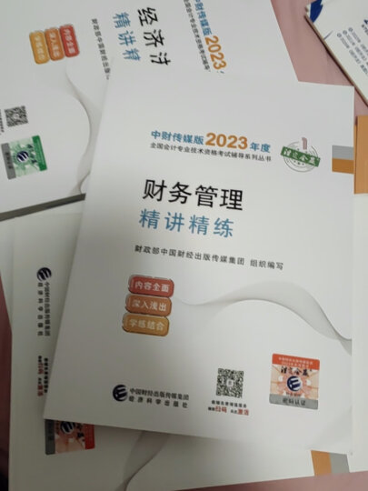 备考2024 中级会计教材2023东奥轻松过关一（官方正版）会计师教材+中级会计轻一习题库 2023年中级会计职称教材 中级会计实务+经济法+财务管理15本 送历年真题 可搭视频网课程550题 晒单图