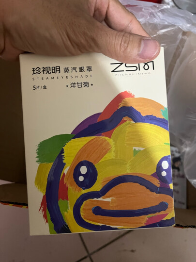 珍视明蒸汽眼罩薰衣草香型眼罩热敷自发热眼罩睡眠遮光学生午睡熬夜男女通用10片 晒单图