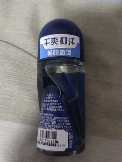 妮维雅（NIVEA）抑汗香体止汗露腋下干爽滚珠男士黑白出众爽身走珠液50ml 晒单图