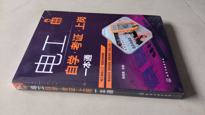 电工电路识图、布线、接线与维修（视频教学） 晒单图