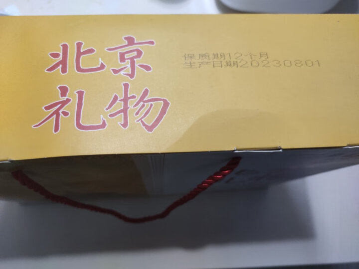 红螺老北京特产零食大礼包1.08kg/袋 中华老字号 晒单图