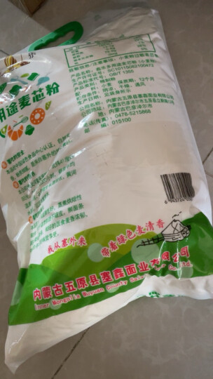 鑫乐多用途麦芯粉5kg名优产品内蒙河套平原面粉高筋面粉国家地标 晒单图