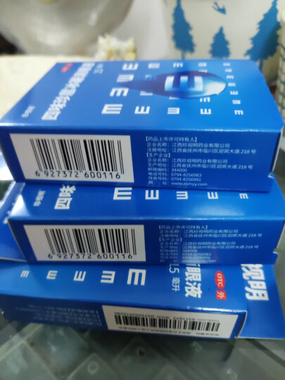 珍视明 四味珍层冰硼滴眼液15ml 假性近视 眼药水疲劳 眼干眼涩 视力模糊 干眼症 久看屏幕视力下降 晒单图