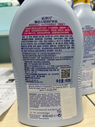 哈罗闪（sanosan）婴幼儿润肤乳500ml【0-12岁】身体乳面霜宝宝润肤霜清爽保湿滋润 晒单图