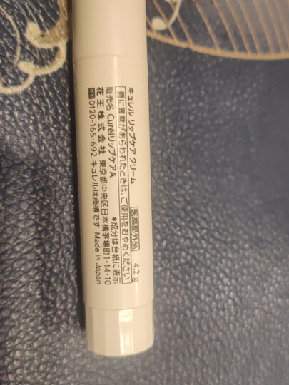 珂润（Curel）保湿润唇膏4.2g 滋润补水 男女唇部护理 敏感肌适用 男女通用 晒单图