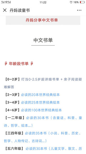 多了 耕林 晒单图
