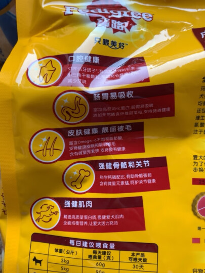 宝路宠物狗粮成犬全价粮中小型犬泰迪茶杯犬柯基鸡肉味1.8kg 晒单图