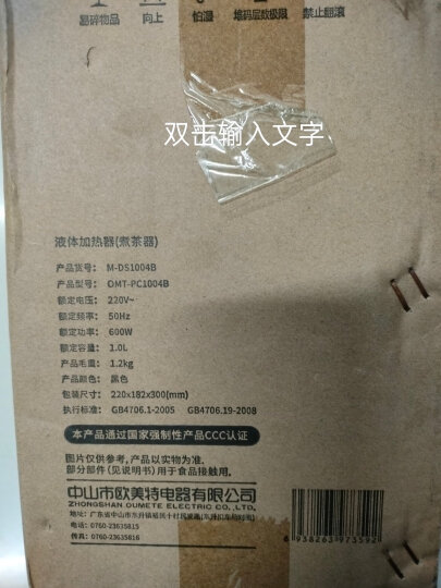 欧美特（OUMETE） 煮茶器黑茶煮茶壶蒸汽自动电茶壶泡茶花茶养生壶小型办公室电热水壶 1016A【加大1.2升保温款】 1.2L 晒单图