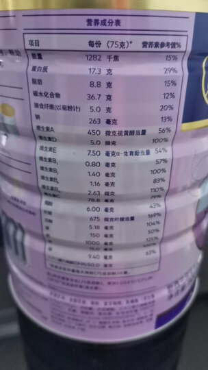 安满（ANMUM）智孕宝孕妇产妇妈妈女士奶粉孕早期孕中期孕晚期叶酸奶粉800g 晒单图