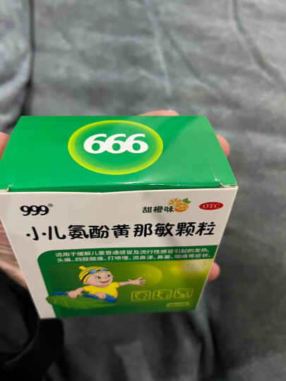 999三九小儿氨酚黄那敏颗粒6g*10袋 儿童感冒药含对乙酰氨基酚 发热头痛 四肢酸痛 打喷嚏 鼻塞 咽痛 晒单图