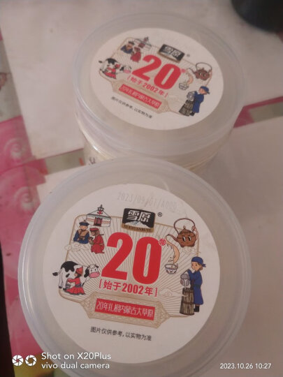 雪原原味奶贝奶片干吃牛奶片 内蒙古特产儿童休闲零食250g独立包装 晒单图