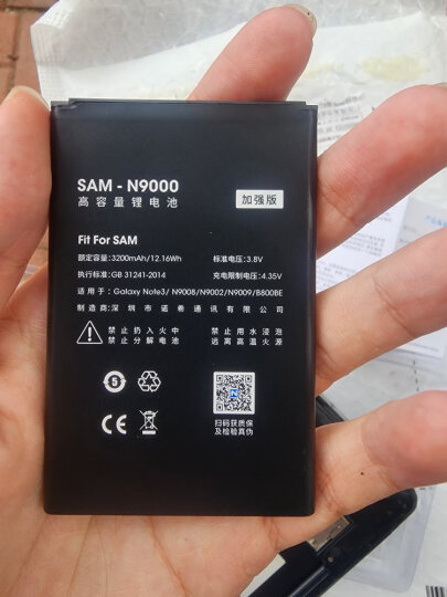 诺希 适用于三星Note3手机电池 加强版  内置电池更换大容量 通用N9000/N9006/N9005/N9009/N9008 晒单图