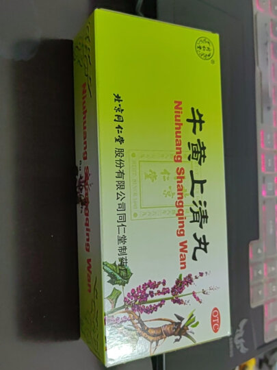 同仁堂 牛黄上清丸 6g*10丸 清热泻火 散风止痛 用于头痛眩晕 目赤耳鸣 咽喉肿痛 口舌生疮 牙龈肿痛 晒单图