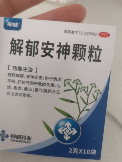 神威 SHINEWAY 解郁安神颗粒5g*10袋 安神补脑 心悸失眠 晒单图