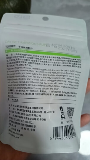 BLD贝览得粉扑美妆蛋化妆蛋海绵bb霜扑干湿两用 透明粉扑 晒单图