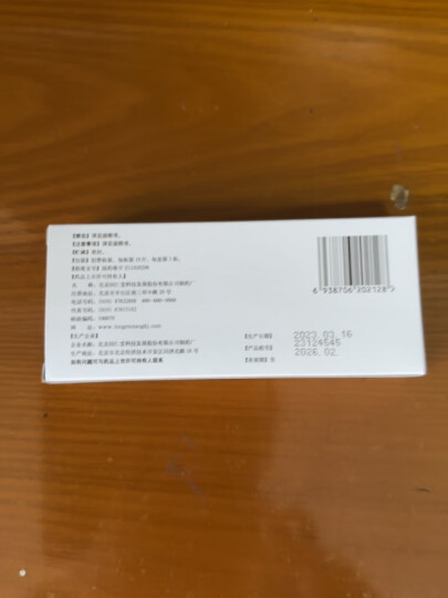 北京同仁堂 羚羊感冒片 0.3g*10片*3板 清热解表 用于流行性感冒 晒单图