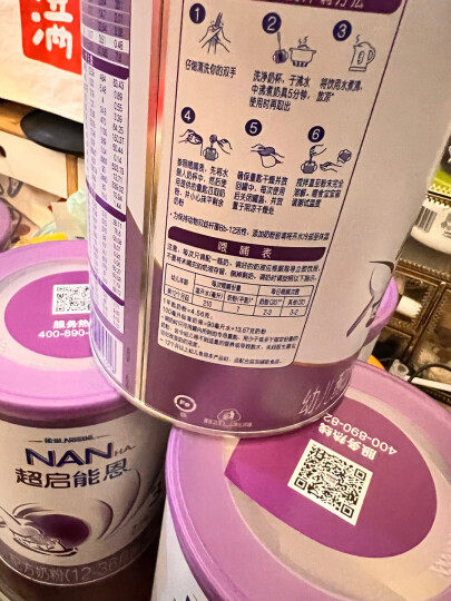 雀巢（Nestle）超启能恩幼儿乳蛋白部分水解配方奶粉3段760g新升级 晒单图