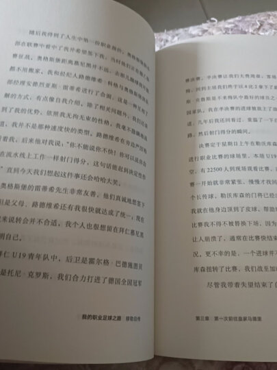 那些年，我们一起追的球星Ⅰ:我们的青春，我们的足球时代（15周年纪念版与20周年纪念版随机发货） 晒单图