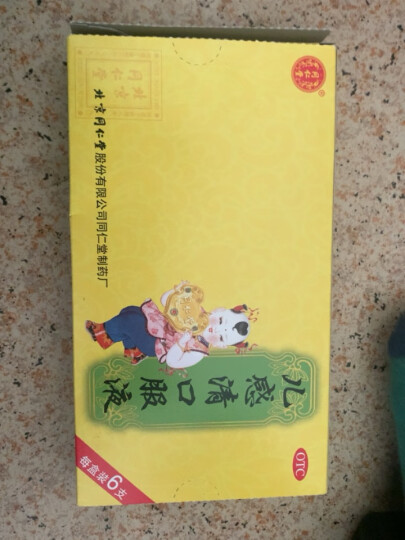 同仁堂 儿感清口服液10ml*10支/盒 解表清热 宣肺化痰 小儿外感风寒 发热恶寒 鼻塞流涕 咳嗽有痰 咽喉肿痛 晒单图