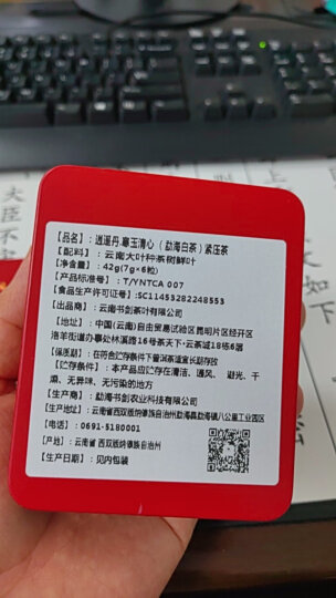 书剑寒玉清心 月光白茶 普洱茶生茶 纯手工小沱龙珠 700克 100颗 晒单图