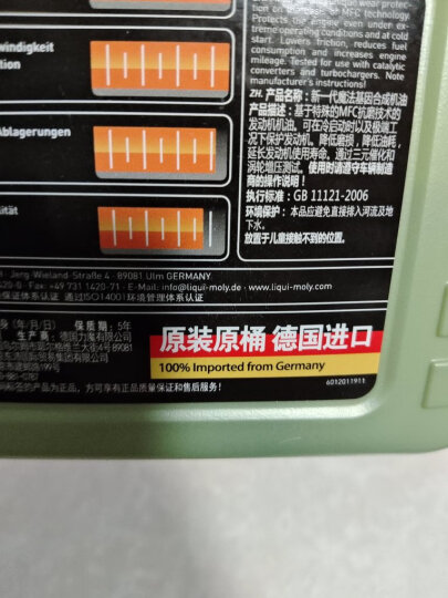 力魔（LIQUI MOLY）德国原装进口 特技AA机油 5W-20 SP GF-6A 4L 汽车用品 晒单图