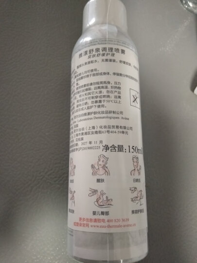 雅漾（Avene）舒泉喷雾300ML 定妆补水保湿 舒缓修护敏肌 爽肤水化妆水护肤水 晒单图