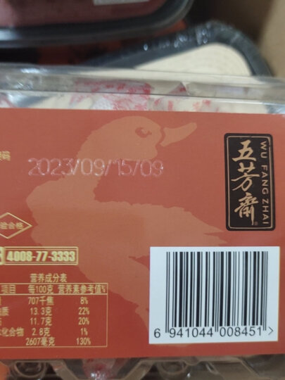 五芳斋 12只装咸鸭蛋礼盒 多油出油开袋即食咸蛋 送礼特产礼品720g 晒单图