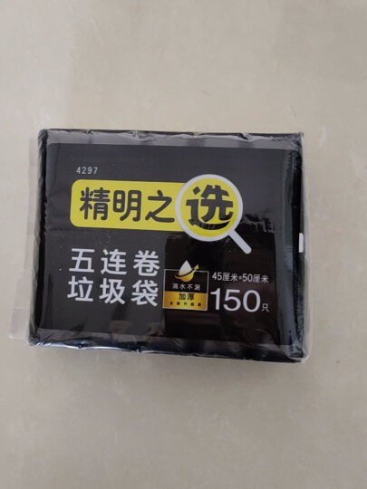 洁成手提背心式垃圾袋加厚90只 50cm*60cm*3卷 家用大号垃圾袋 晒单图