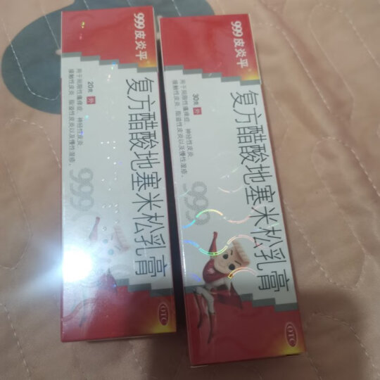 999 三九皮炎平 复方醋酸地塞米松乳膏 30g:22.5mg*30g 神经性皮炎接触性皮炎脂溢性皮炎 晒单图