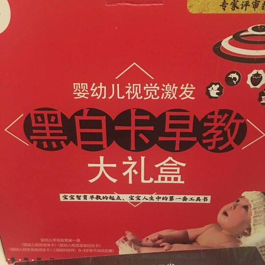 海润阳光·宝宝视觉激发·升级版:(套装共4盒)新生婴儿黑白卡片婴儿早教闪卡 宝宝视觉追视大卡 彩色卡 晒单图