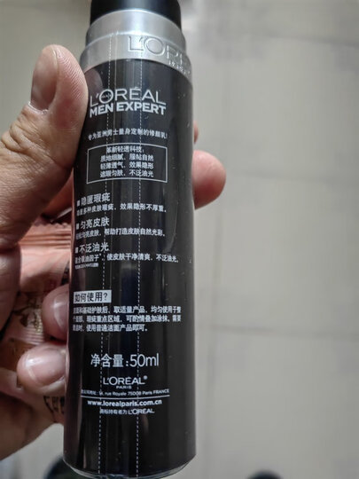 欧莱雅(LOREAL)男士炭爽净油保湿面膜5片(男士面膜 控油保湿 收缩毛孔) 晒单图