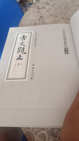 中华经典诵读教材第二辑（套装全15册） 晒单图