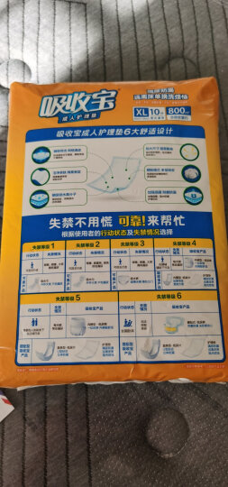 可靠（COCO）吸收宝成人护理垫XL120片（尺寸60*90cm）孕妇产褥垫老年人隔尿垫 晒单图