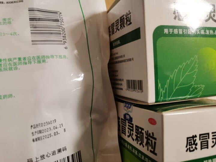 999三九感冒灵颗粒10g*9袋感冒药解热镇痛用于感冒引起的头痛发热鼻塞流涕咽痛 晒单图