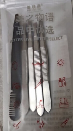 美肤语专业修眉刀片20片刮眉刀化妆师专用眉毛刀男女剃毛刀片MF5009 晒单图