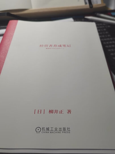 高成长企业组织与文化创新 晒单图