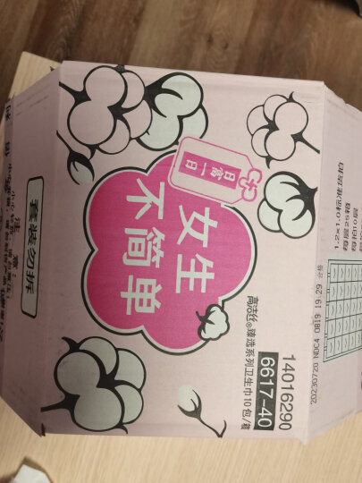 高洁丝（Kotex）臻选进口纯棉日夜组合10包66片卫生巾套装240*48+280*12+420*6 晒单图