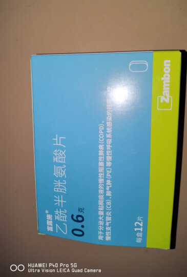 开刻立 西吡氯铵含片 2mg*24片片剂 西呲氯安 氯安西砒氯铵开立刻西吡氯胺含片西比氯铵片黄氏 5盒装】联系咚咚改23.6/盒 晒单图