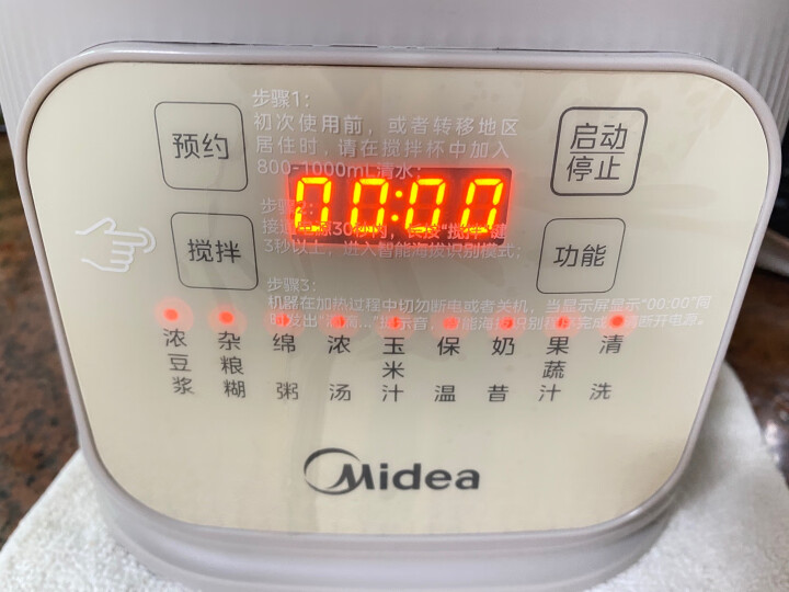 美的（Midea）破壁料理机智能高速加热破壁机 磁控开关保护 六叶破壁刀Power703(一机双杯) 晒单图