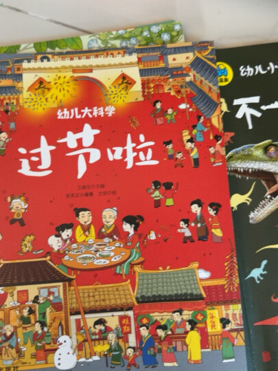 中国通史历史百科全书（套装共10册） 晒单图