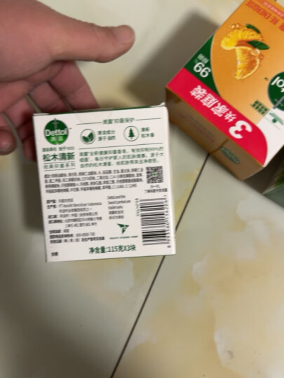 滴露（Dettol）健康香皂柑橘沁爽3块装 抑菌99% 肥皂洗手洗澡男士女士儿童通用 晒单图